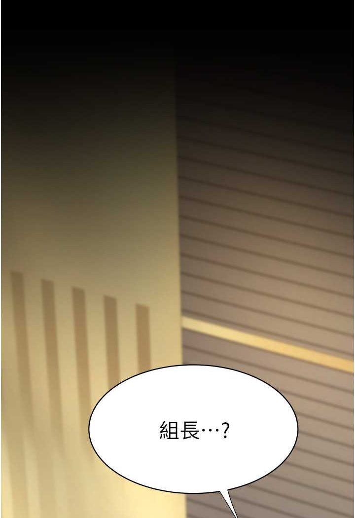 第44话-再不高潮会疯掉 - 第100.jpg页