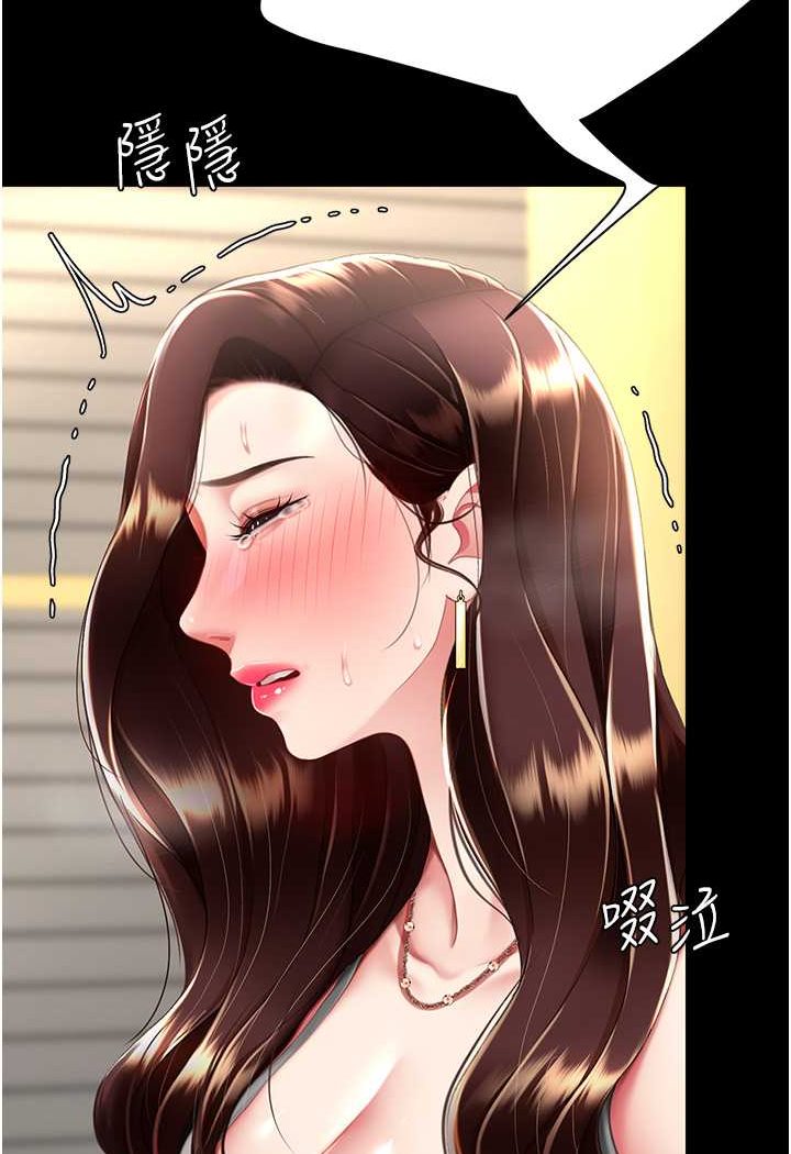 第44话-再不高潮会疯掉 - 第103.jpg页