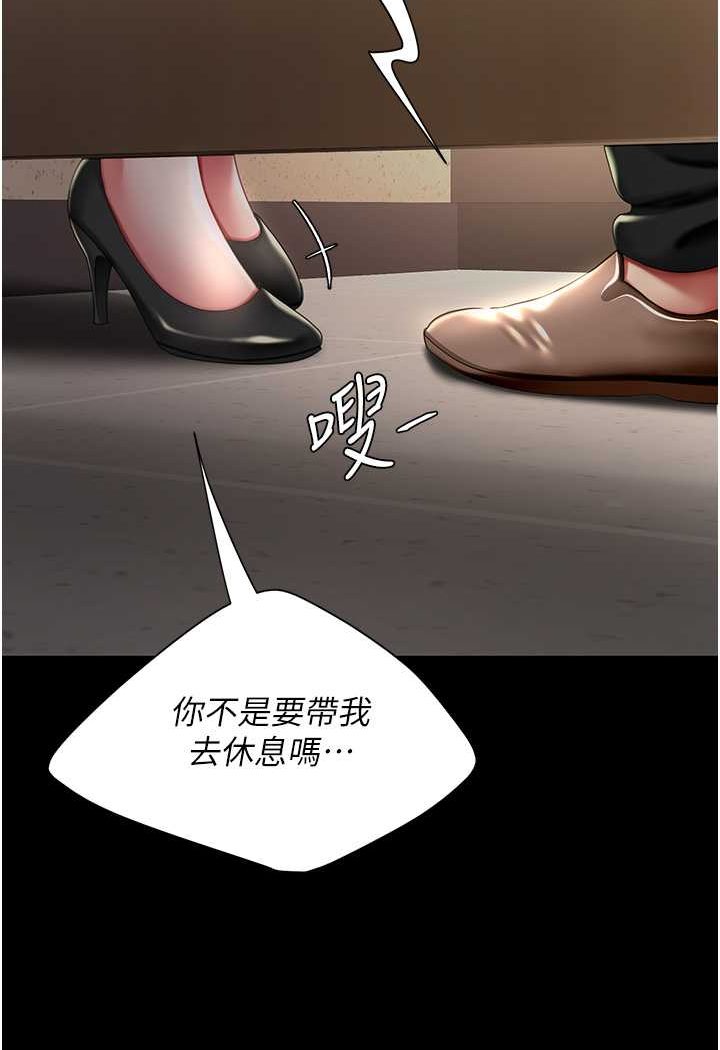 第44话-再不高潮会疯掉 - 第109.jpg页