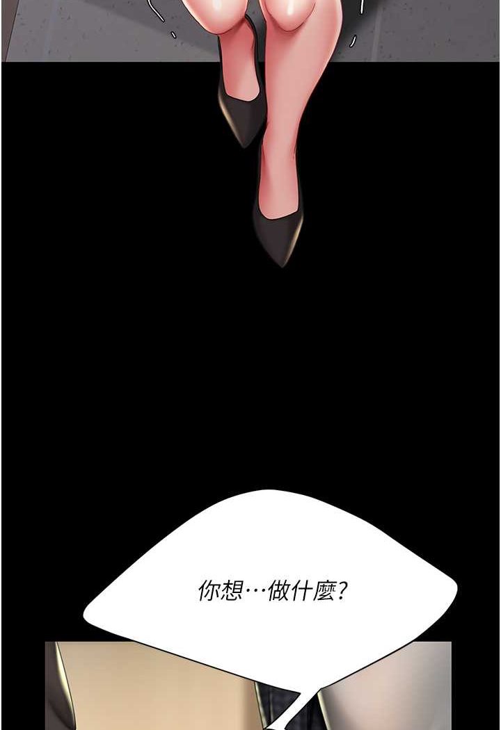 第44话-再不高潮会疯掉 - 第112.jpg页