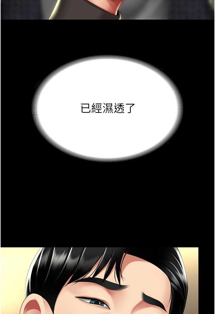 第44话-再不高潮会疯掉 - 第118.jpg页