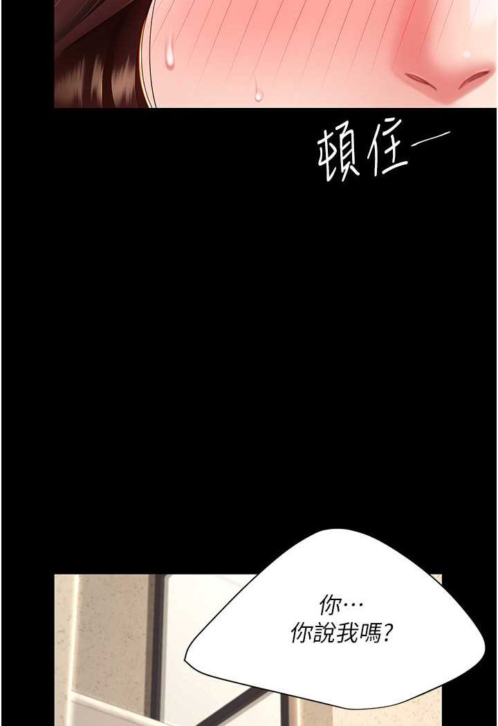 第44话-再不高潮会疯掉 - 第121.jpg页