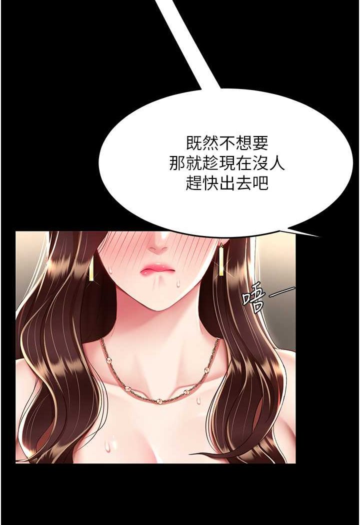 第44话-再不高潮会疯掉 - 第123.jpg页