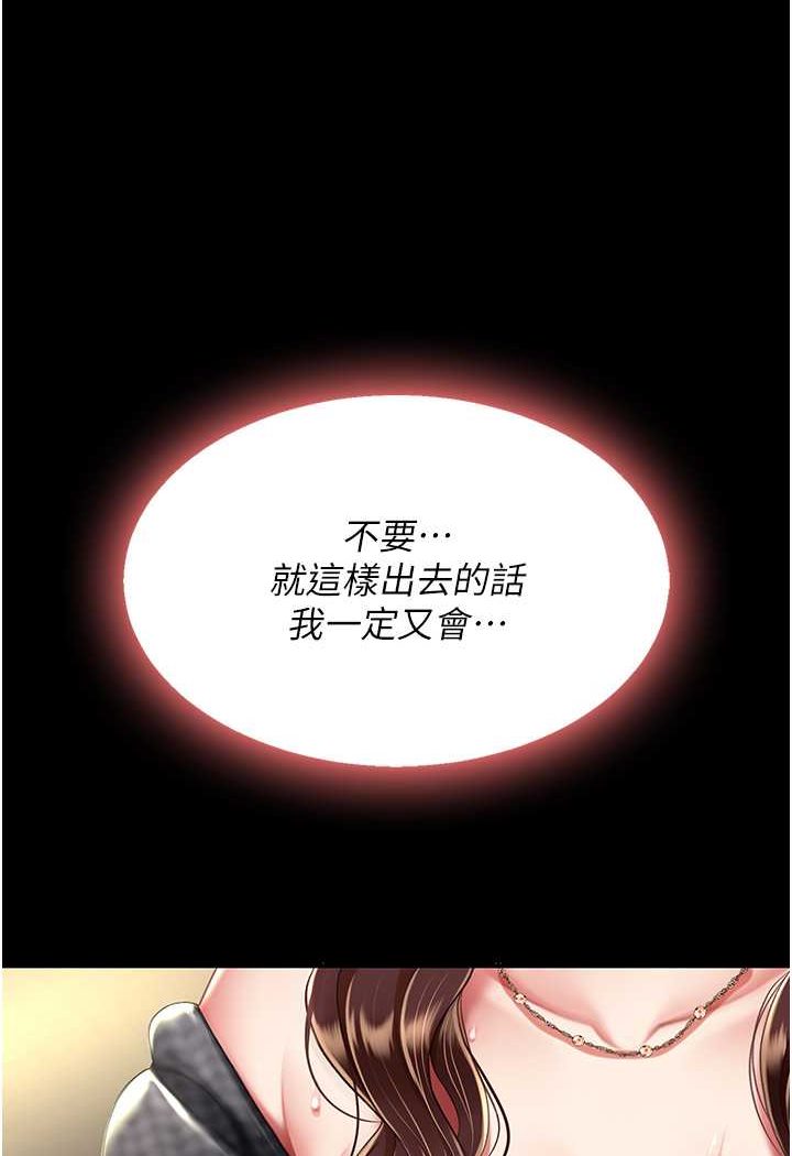 第44话-再不高潮会疯掉 - 第124.jpg页