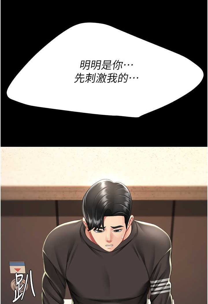 第44话-再不高潮会疯掉 - 第127.jpg页
