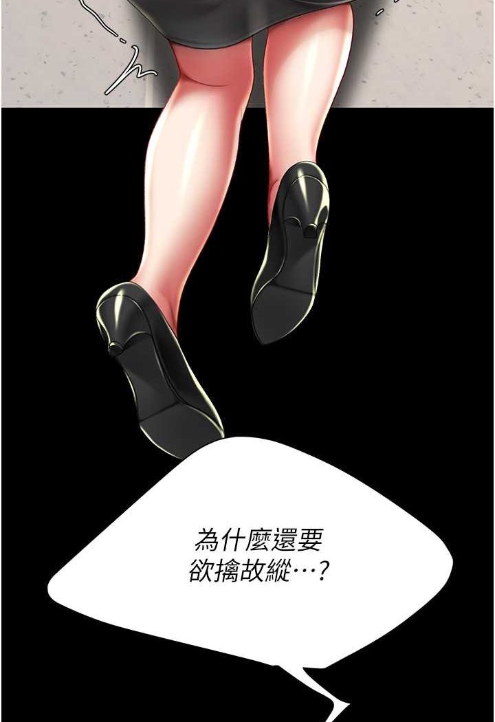 第44话-再不高潮会疯掉 - 第129.jpg页