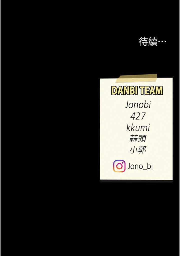第44话-再不高潮会疯掉 - 第132.jpg页