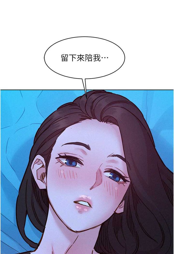 第74话-要珍惜喜欢你的女生 - 第3.jpg页