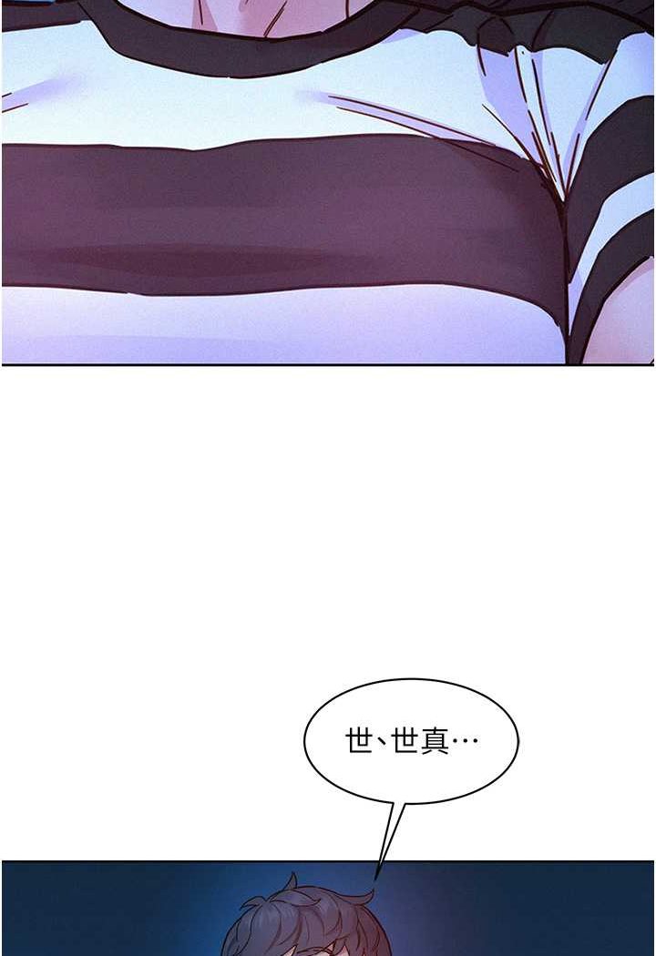 第74话-要珍惜喜欢你的女生 - 第4.jpg页