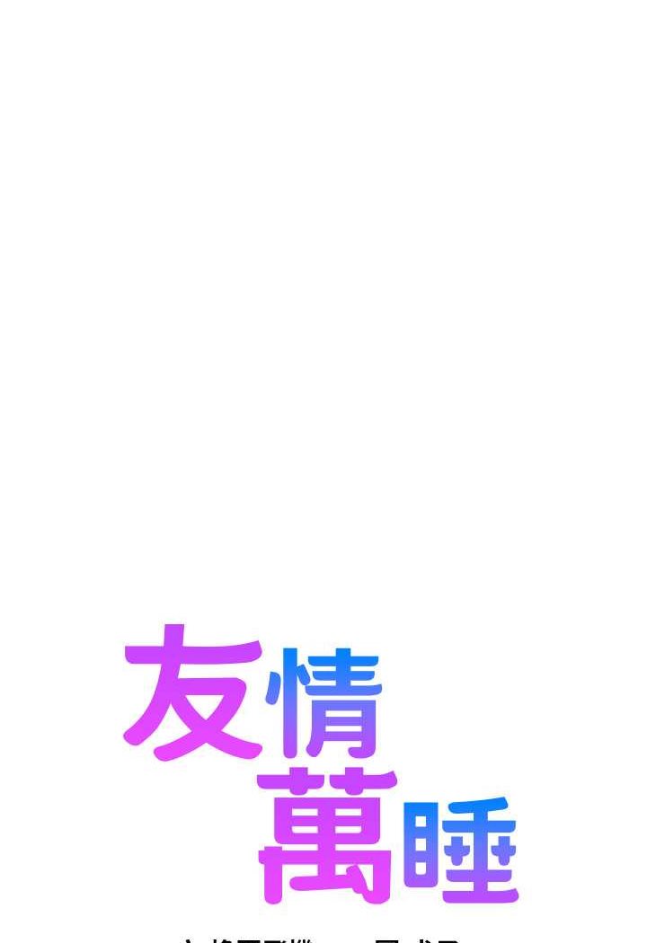 第74话-要珍惜喜欢你的女生 - 第6.jpg页