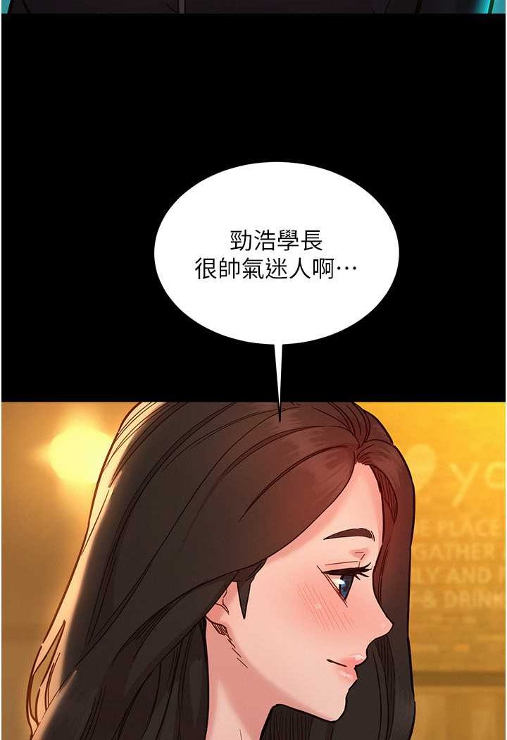 第74话-要珍惜喜欢你的女生 - 第12.jpg页