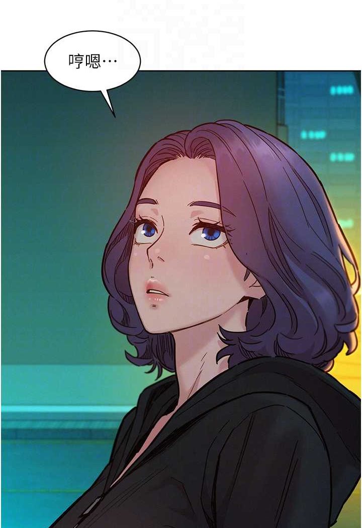 第74话-要珍惜喜欢你的女生 - 第15.jpg页