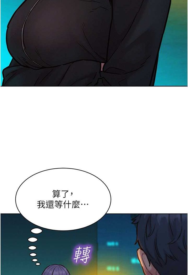 第74话-要珍惜喜欢你的女生 - 第16.jpg页