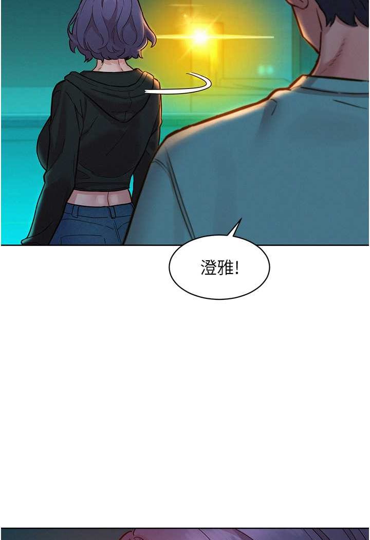 第74话-要珍惜喜欢你的女生 - 第17.jpg页