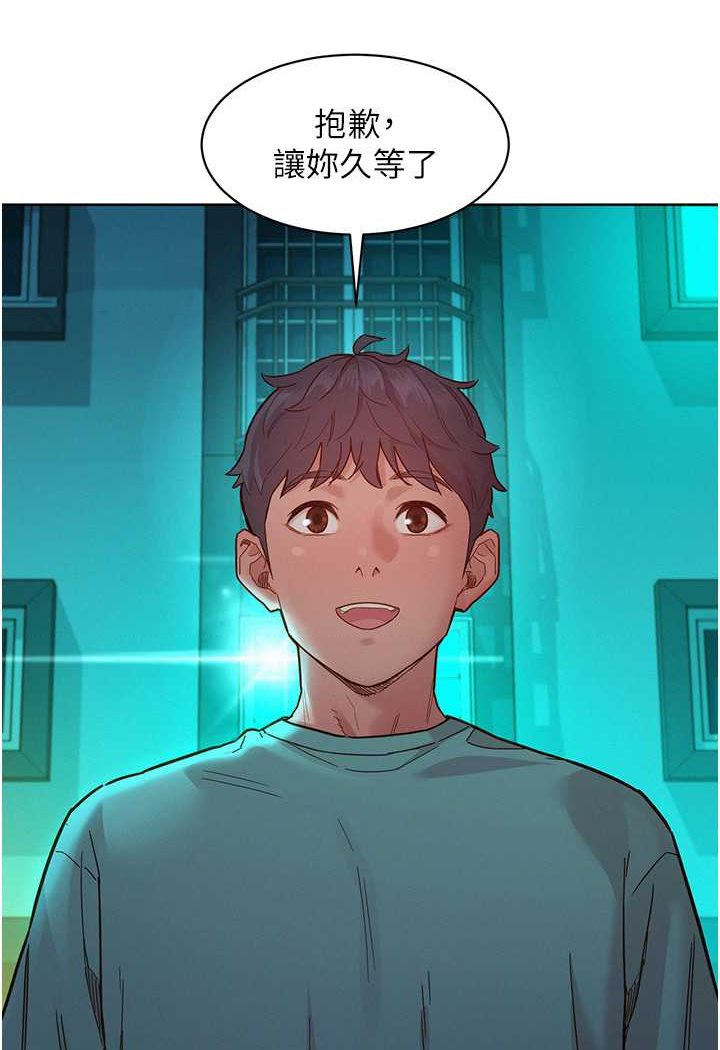 第74话-要珍惜喜欢你的女生 - 第19.jpg页