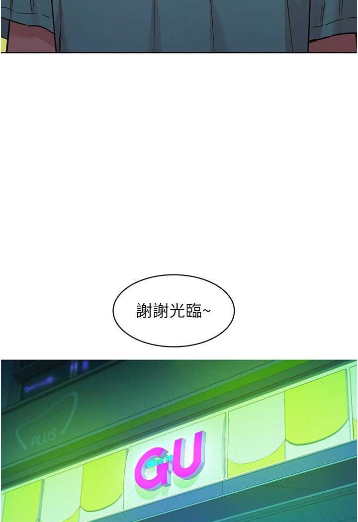 第74话-要珍惜喜欢你的女生 - 第20.jpg页