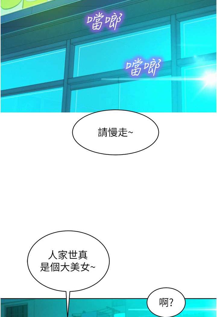 第74话-要珍惜喜欢你的女生 - 第21.jpg页