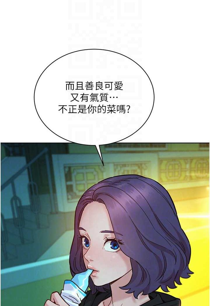 第74话-要珍惜喜欢你的女生 - 第23.jpg页