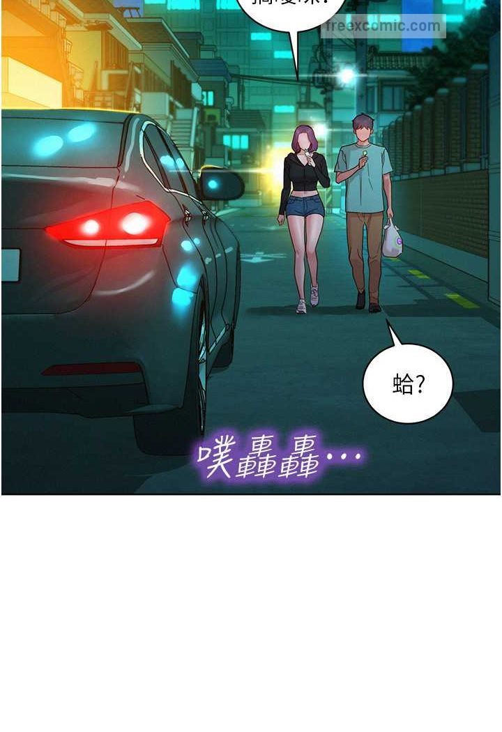 第74话-要珍惜喜欢你的女生 - 第27.jpg页