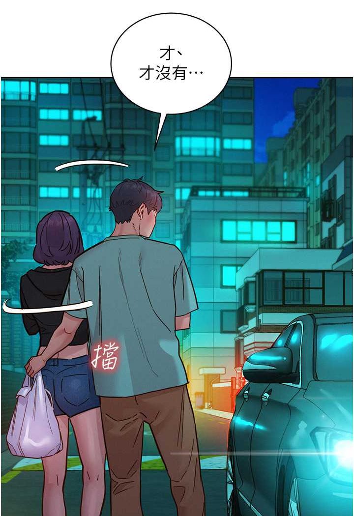 第74话-要珍惜喜欢你的女生 - 第28.jpg页