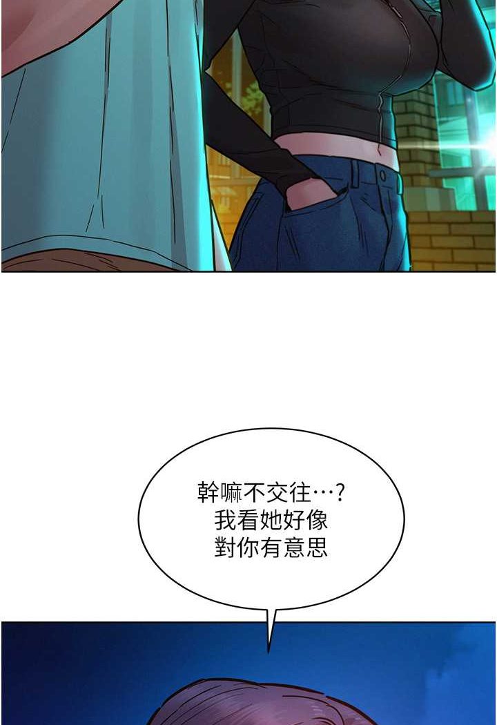第74话-要珍惜喜欢你的女生 - 第31.jpg页