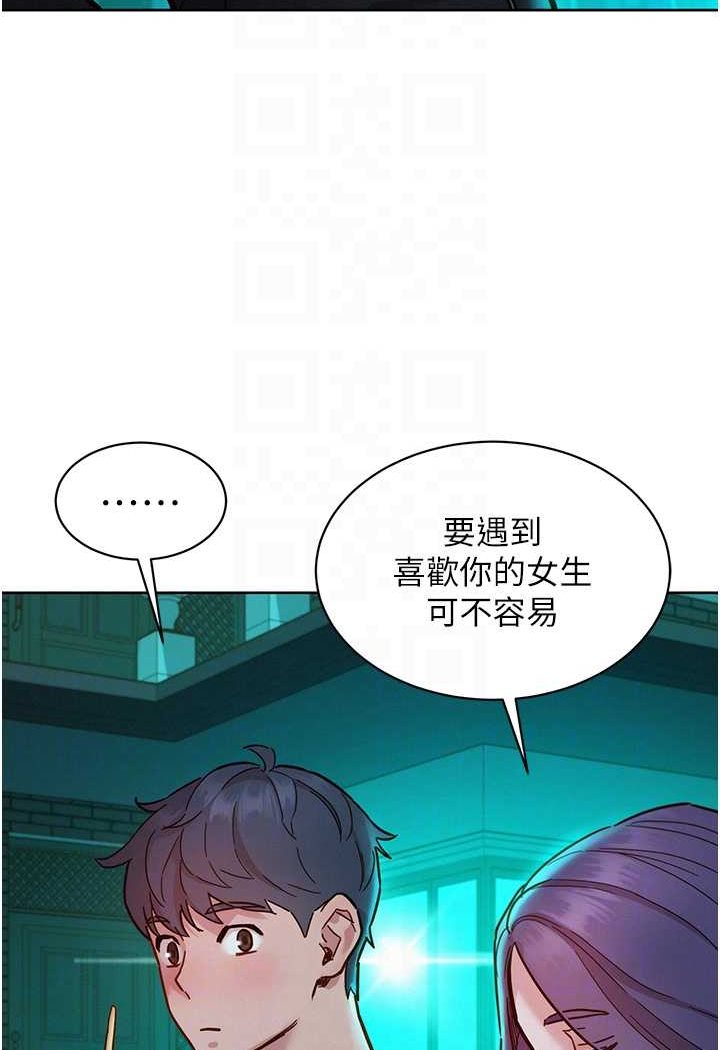 第74话-要珍惜喜欢你的女生 - 第33.jpg页