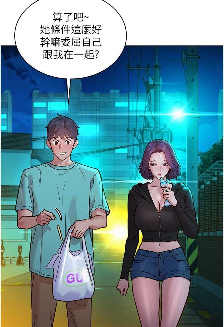 第74话-要珍惜喜欢你的女生 - 第35.jpg页