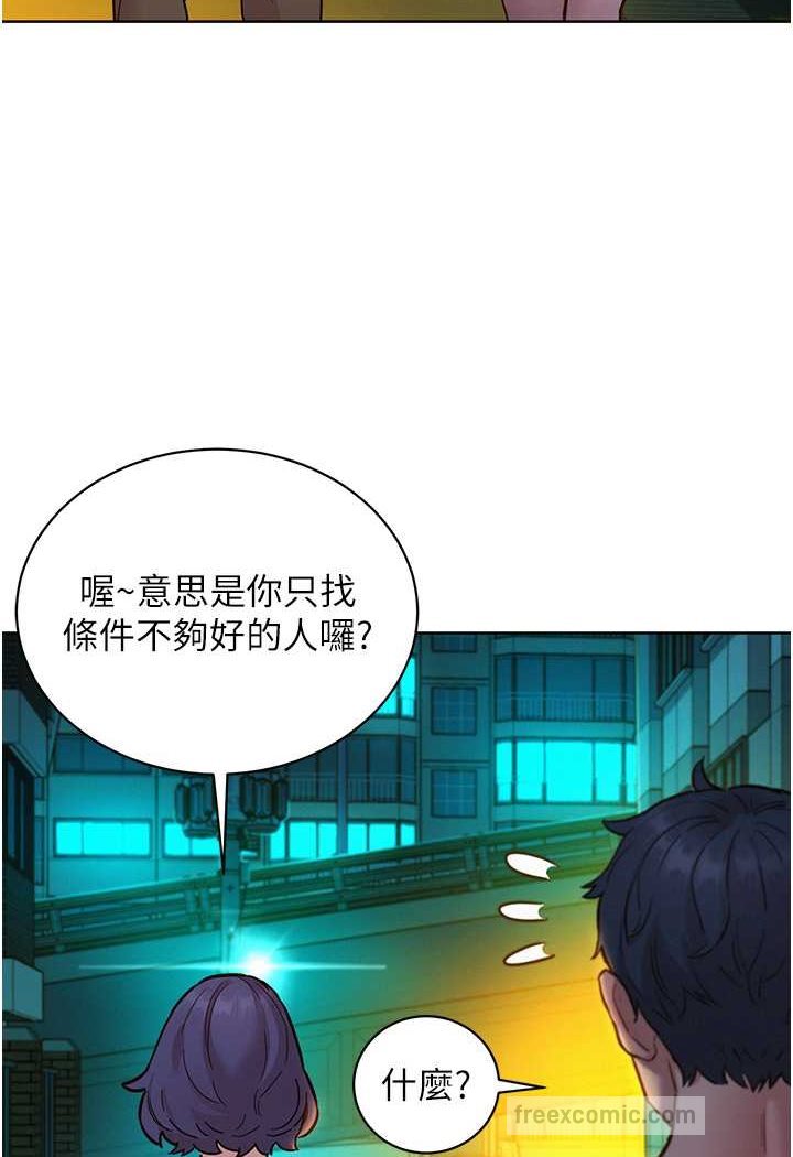 第74话-要珍惜喜欢你的女生 - 第36.jpg页