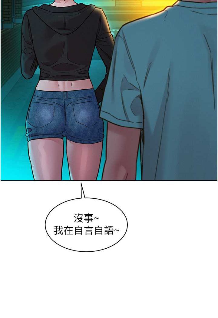 第74话-要珍惜喜欢你的女生 - 第37.jpg页