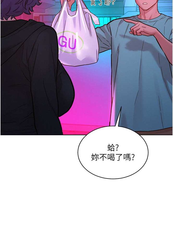 第74话-要珍惜喜欢你的女生 - 第40.jpg页