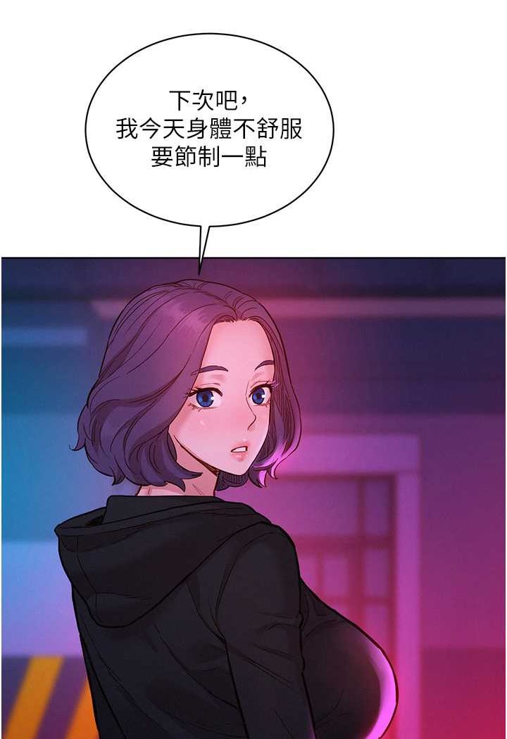 第74话-要珍惜喜欢你的女生 - 第41.jpg页