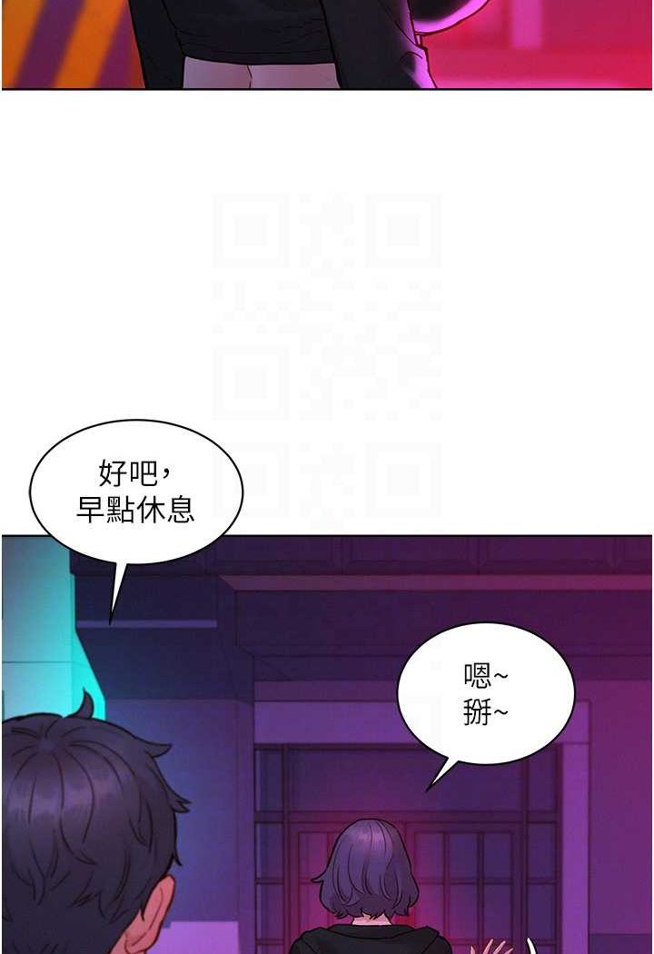 第74话-要珍惜喜欢你的女生 - 第42.jpg页