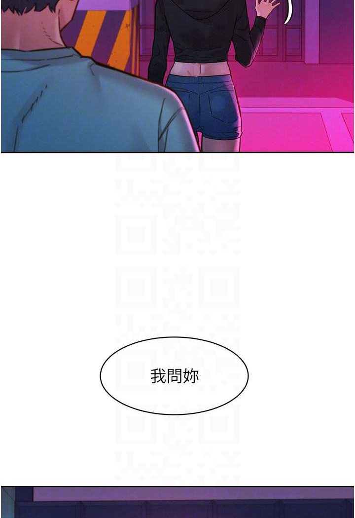 第74话-要珍惜喜欢你的女生 - 第43.jpg页