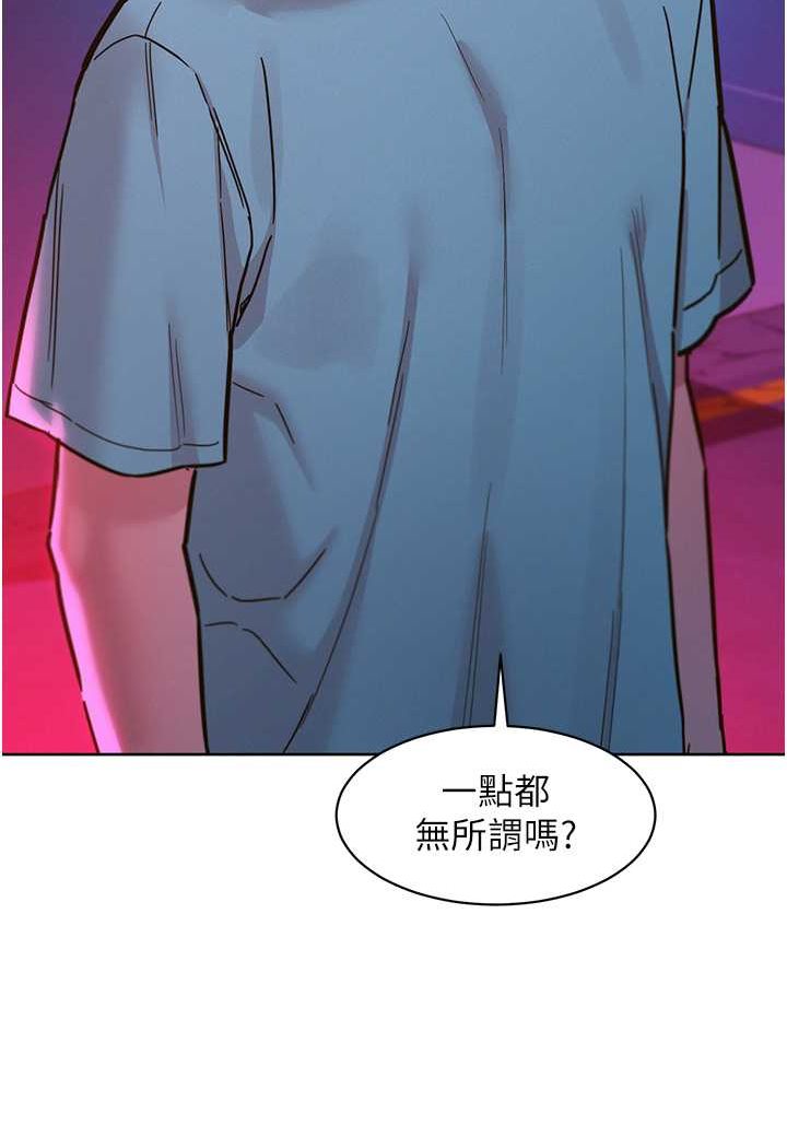 第74话-要珍惜喜欢你的女生 - 第46.jpg页