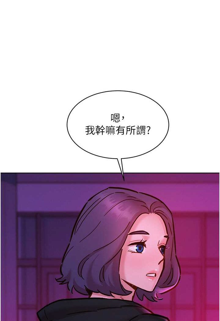 第74话-要珍惜喜欢你的女生 - 第47.jpg页