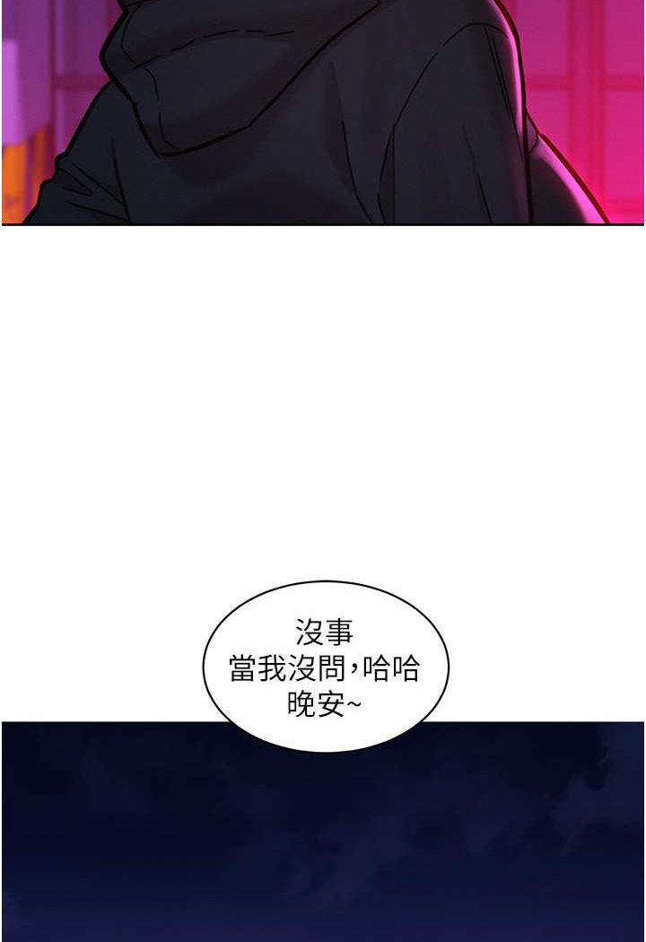 第74话-要珍惜喜欢你的女生 - 第48.jpg页