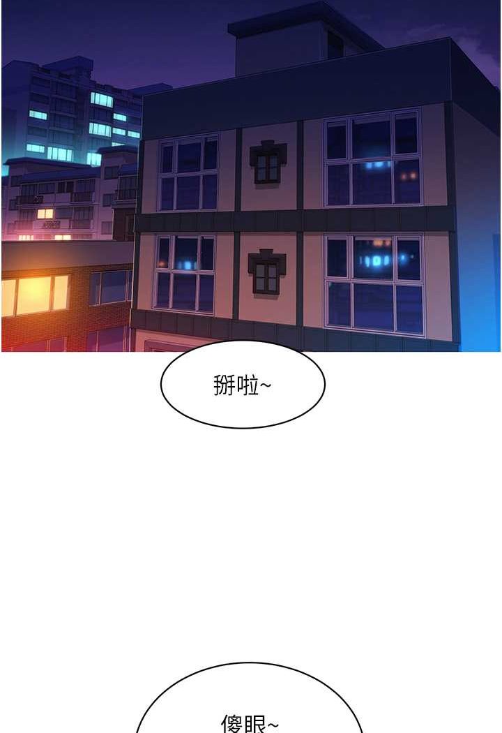 第74话-要珍惜喜欢你的女生 - 第49.jpg页