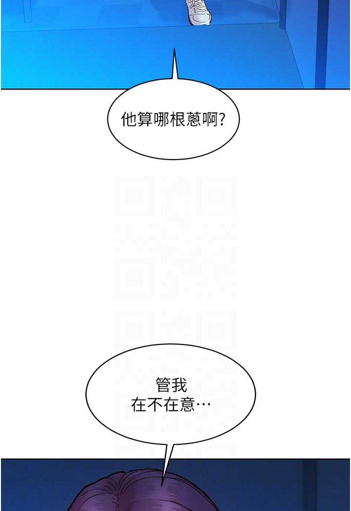 第74话-要珍惜喜欢你的女生 - 第51.jpg页