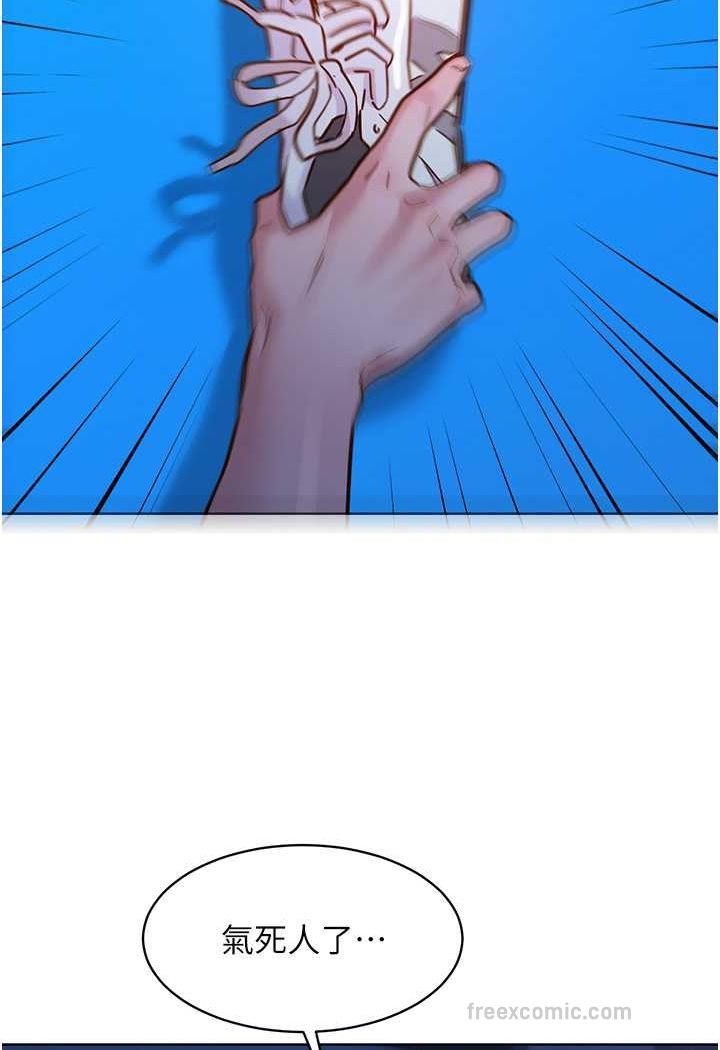 第74话-要珍惜喜欢你的女生 - 第54.jpg页