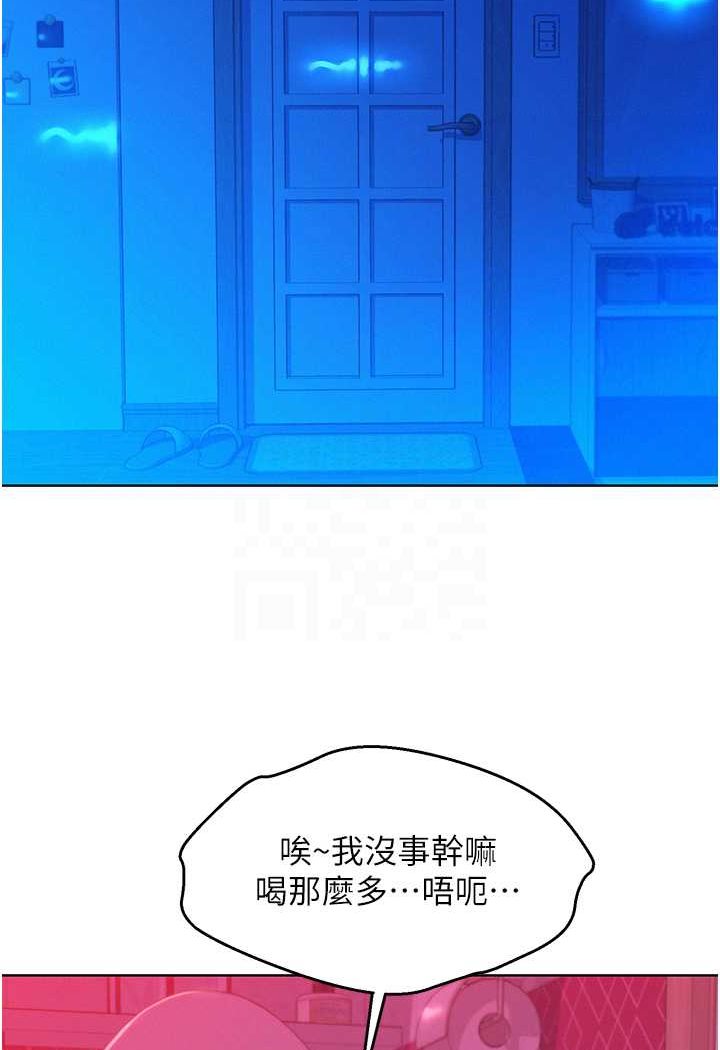 第74话-要珍惜喜欢你的女生 - 第57.jpg页