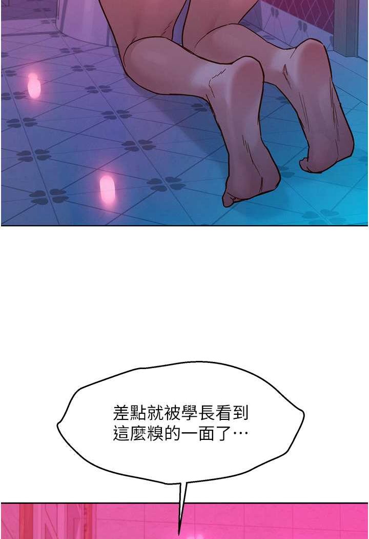 第74话-要珍惜喜欢你的女生 - 第59.jpg页