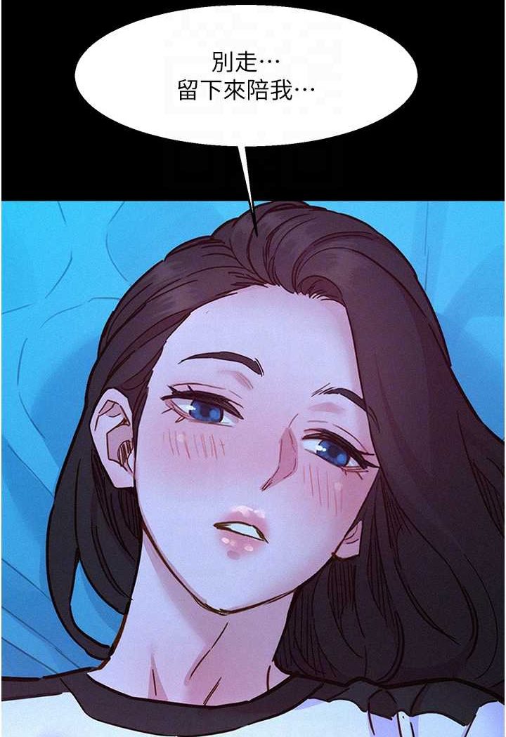 第74话-要珍惜喜欢你的女生 - 第61.jpg页