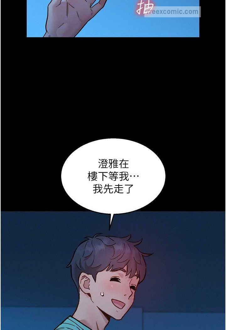 第74话-要珍惜喜欢你的女生 - 第63.jpg页