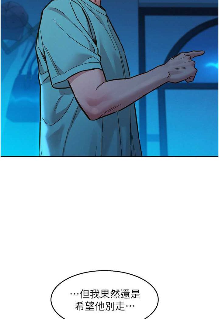 第74话-要珍惜喜欢你的女生 - 第64.jpg页