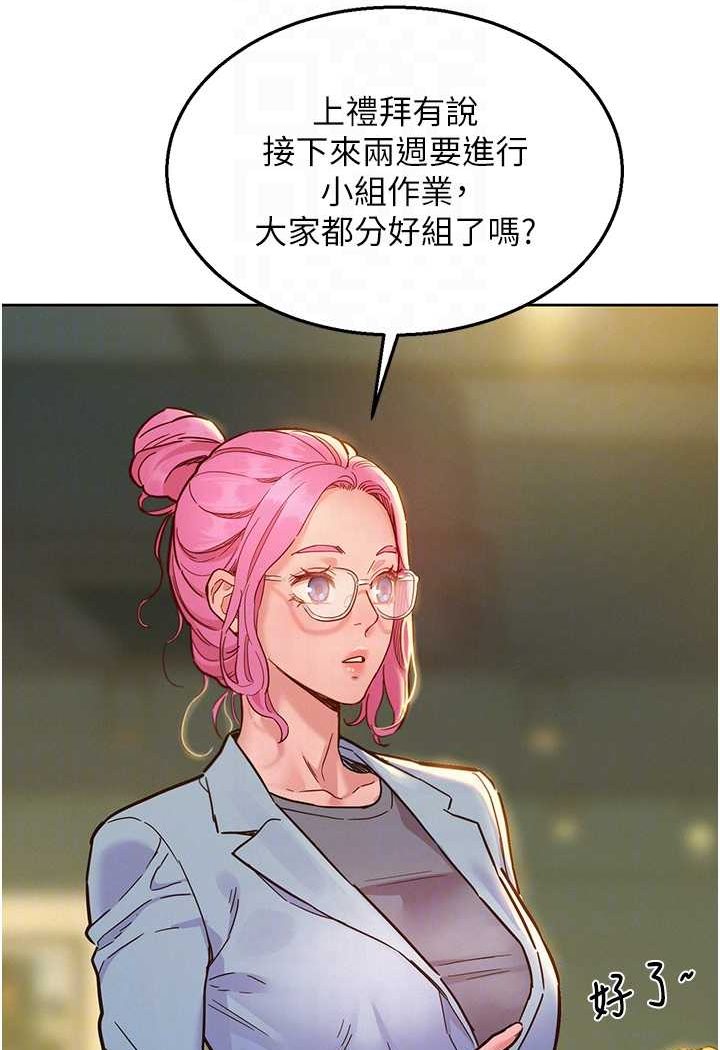第74话-要珍惜喜欢你的女生 - 第70.jpg页