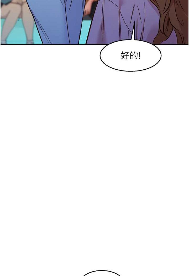 第74话-要珍惜喜欢你的女生 - 第73.jpg页