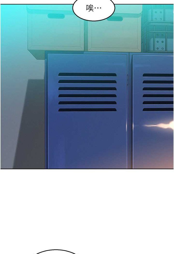 第74话-要珍惜喜欢你的女生 - 第74.jpg页
