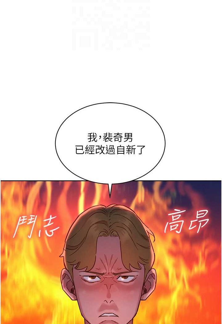 第74话-要珍惜喜欢你的女生 - 第76.jpg页