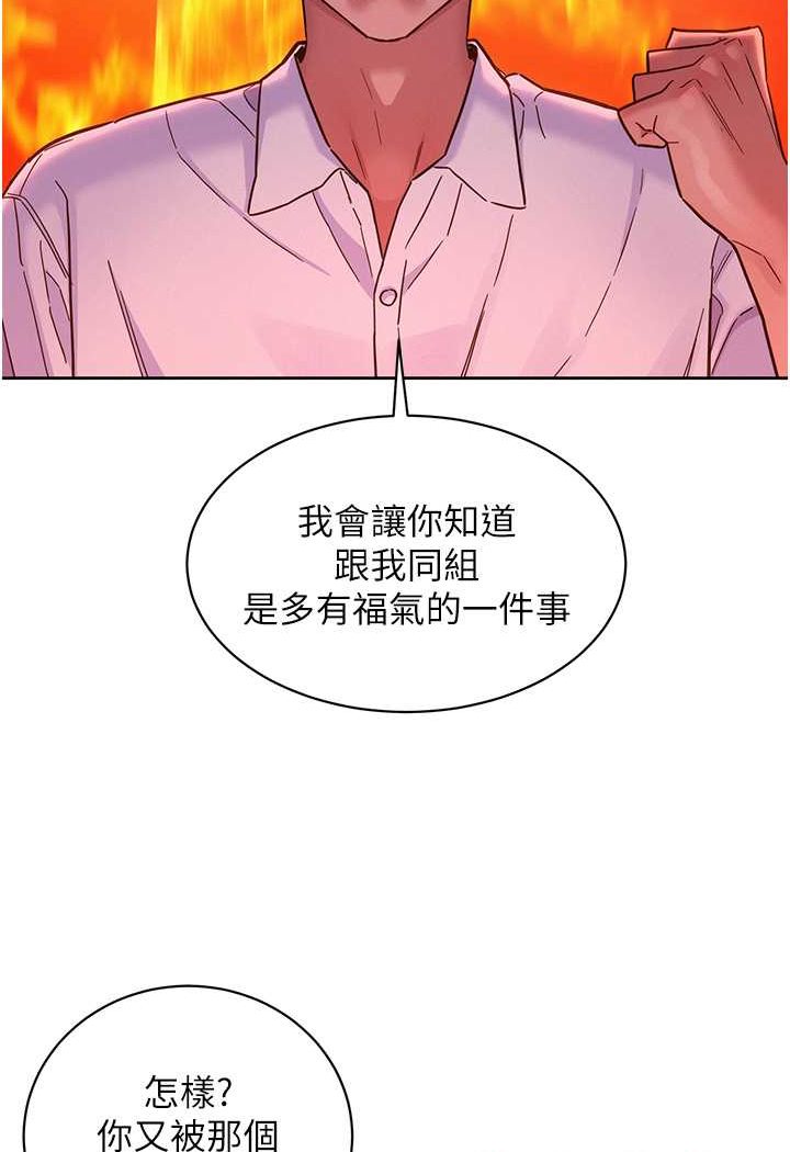 第74话-要珍惜喜欢你的女生 - 第77.jpg页