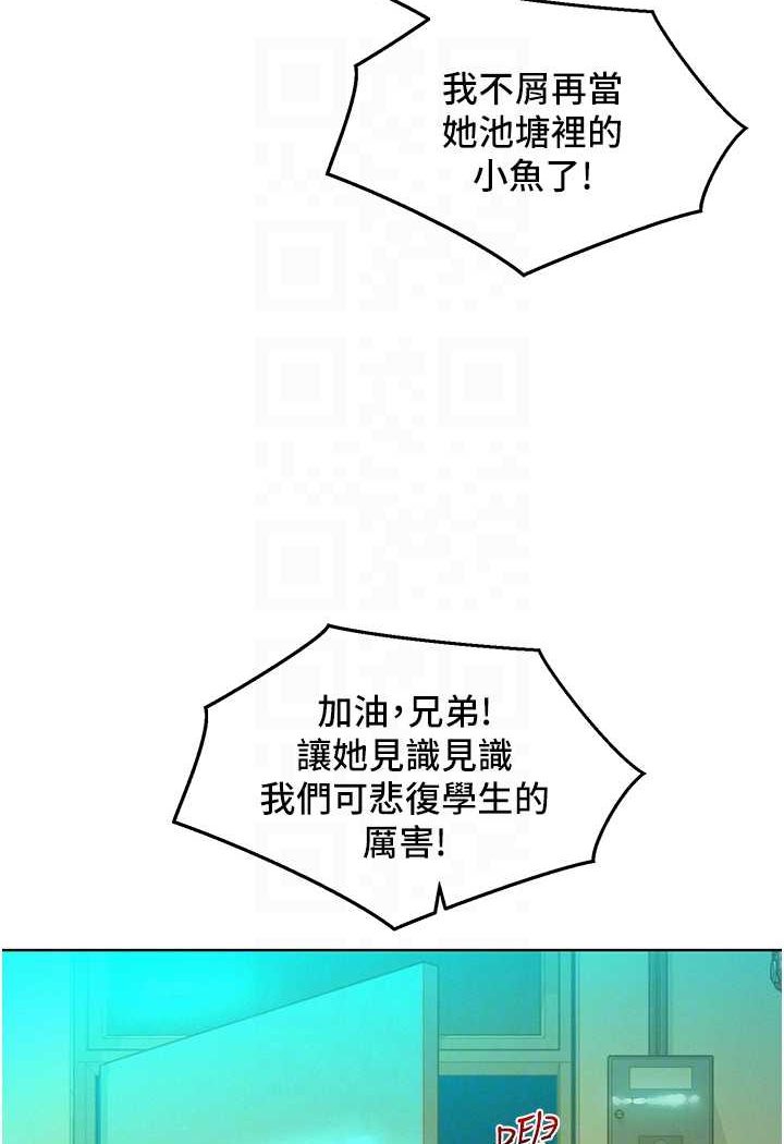 第74话-要珍惜喜欢你的女生 - 第79.jpg页